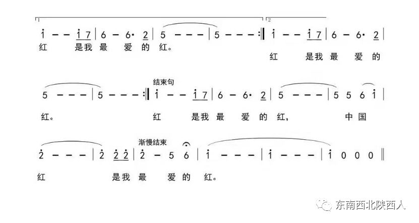 咏梅曲谱_京剧咏梅李维康曲谱(3)