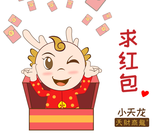 2020年春节
