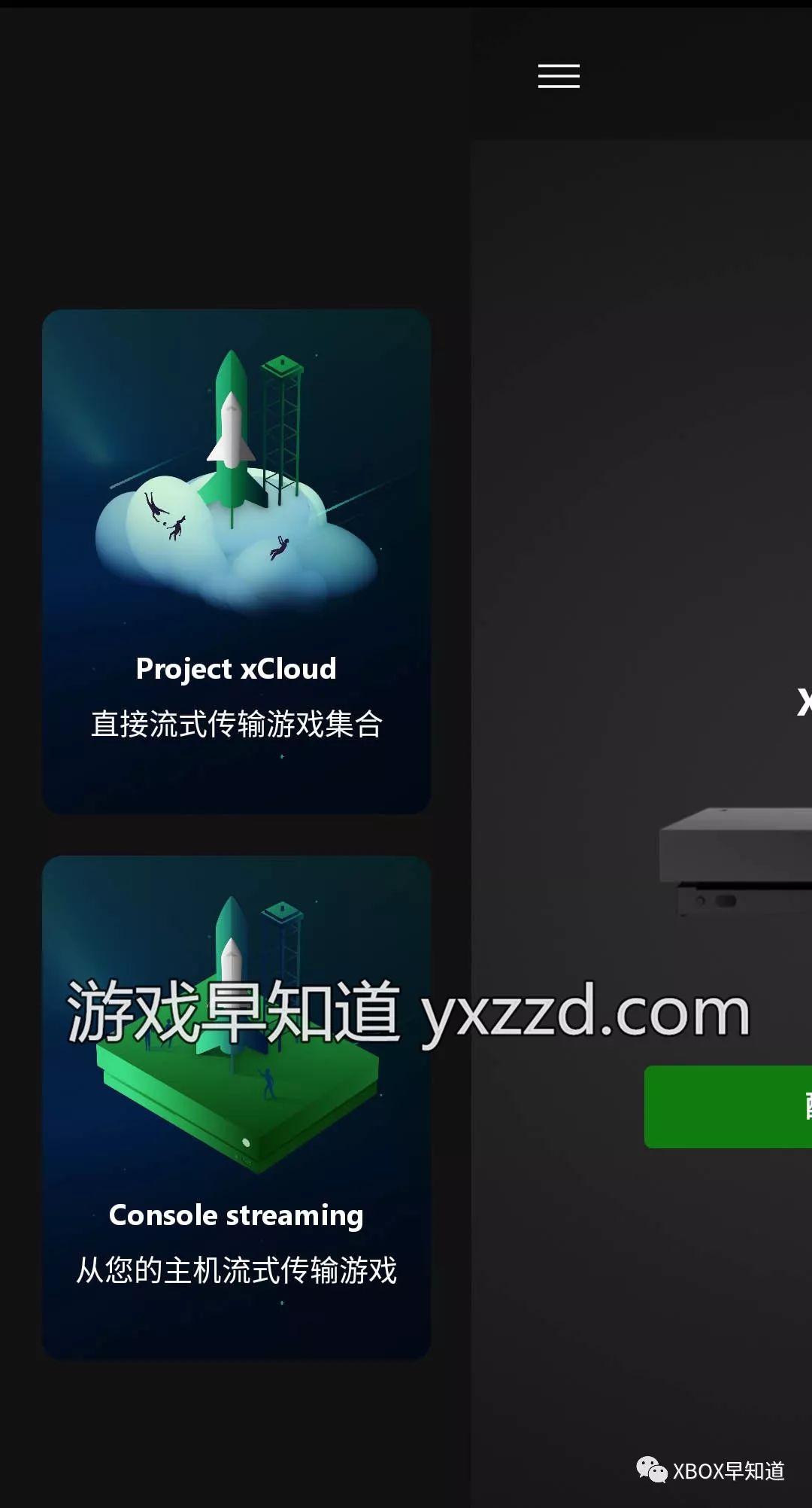 Xbox One主機安卓手機雲串流詳細教程 國內玩家完美實測體驗 遊戲 第8張