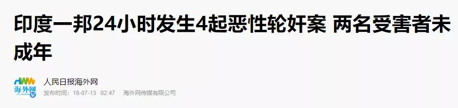 印度女性等了7年，终于等到他们死亡（图文）