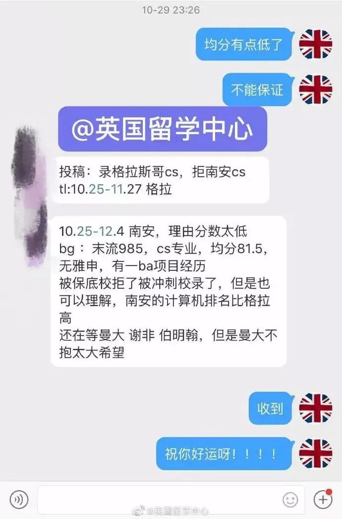 英国大学沙雕新闻01号：世界Top100大学倒闭了？校长邮箱被黑？幕后赢家竟是ta！