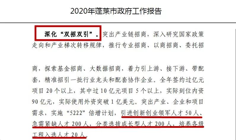 蓬莱招聘_省属事业单位招聘345人 烟台蓬莱招聘76人,即日报名(2)