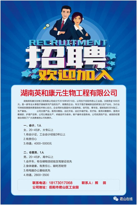 微信招聘信息_微信招聘信息模板手机微信图文信息图片设计素材 高清psd下载 72.56MB 品牌宣传大全(2)