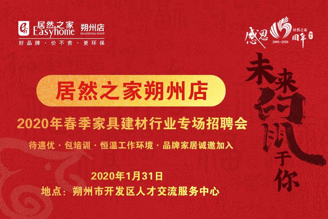 泰康之家招聘_泰康集团 百强企业 最佳雇主 2017招聘启事(5)