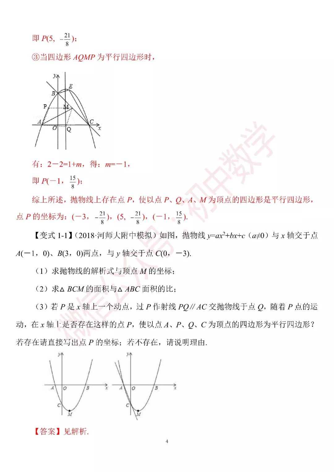 关于gdp的数学问题答案_数学问题,解释答案.(3)