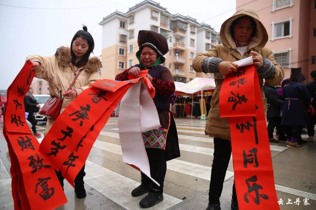 春节临近, 丹寨县文联组织当地的书法爱好者, 来到金泉街道易地扶贫