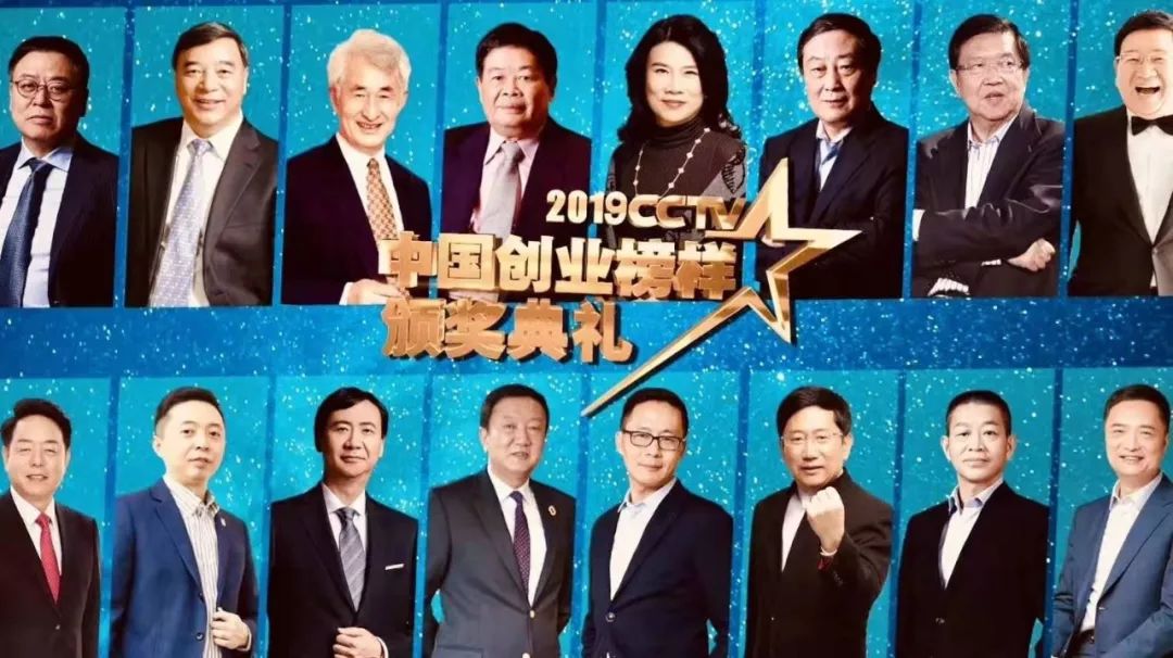 品牌联盟智库主席徐井宏荣获cctv61最受创业者欢迎的2019中国十大