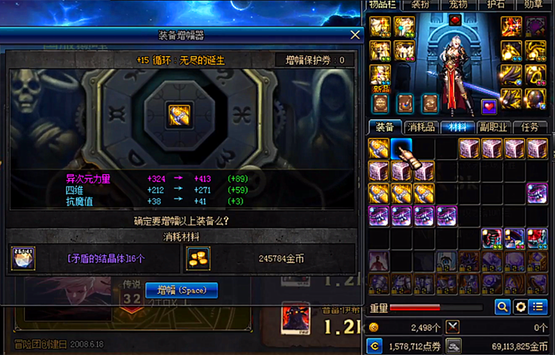 DNF：增幅恒久远，17永流传！105级版本，旭旭宝宝成大赢家 dnf105增幅改版(图2)