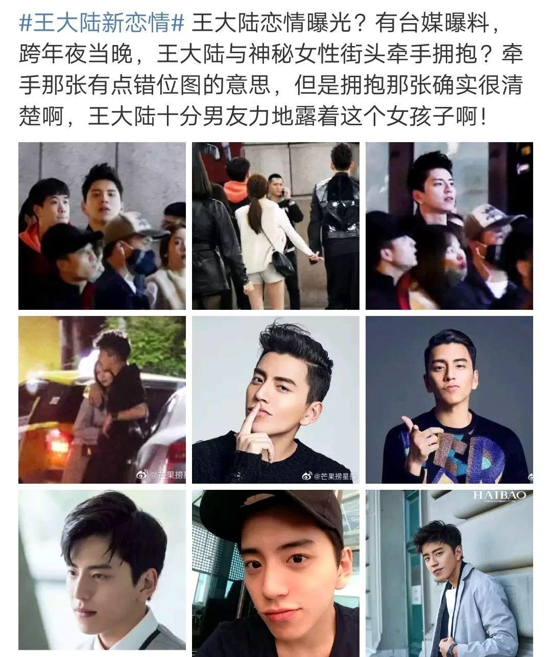 女神收割机恋爱了，手牵手跨年？