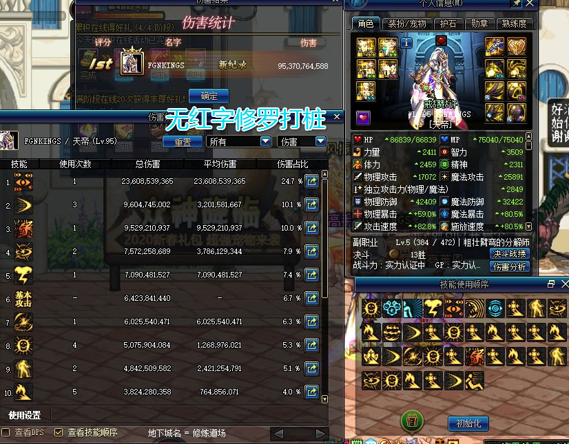 dnf鬼泣武器排行_DNF:7月全职业“排名”,鬼泣成男鬼剑一哥,新幻神实至名归