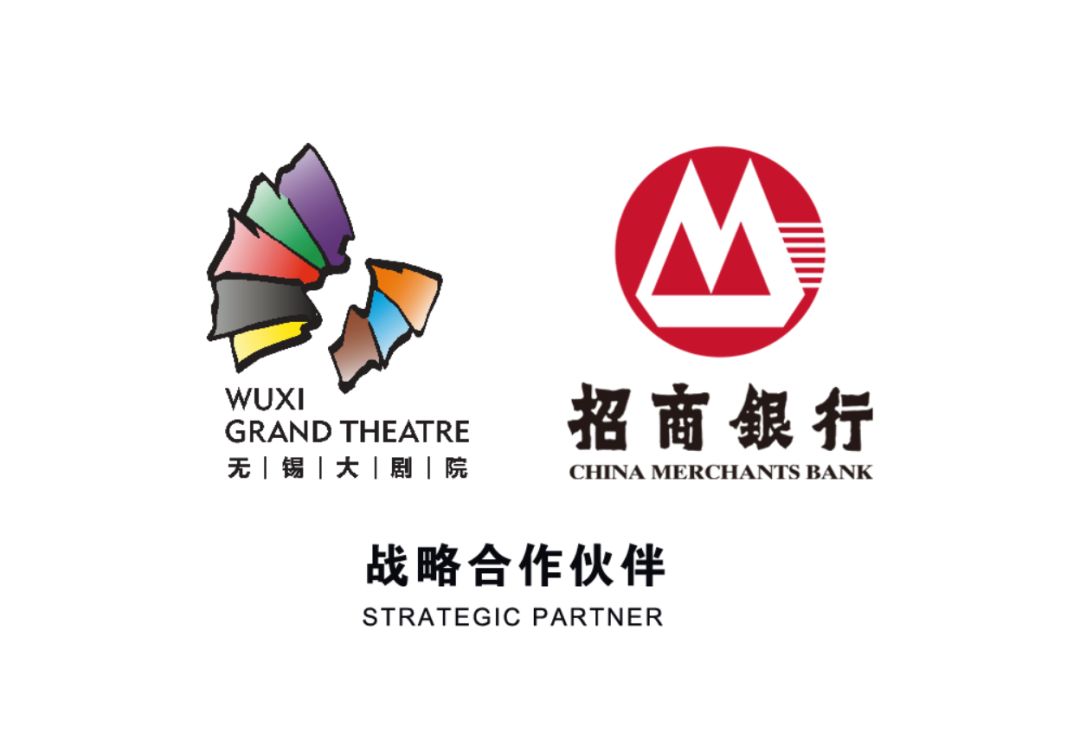 "金融 文化" 招商银行与无锡大剧院达成2020战略合作
