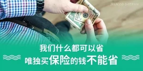 为什么春节前一定要买保险?果断给你这3个理由!