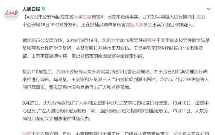 实名举报导师性骚扰，却被学校勒令删帖