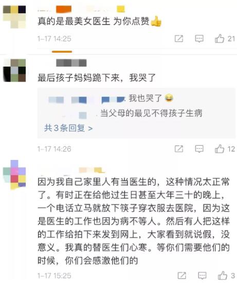 儿科女医生“卸妆救人”走红，同行们这么说