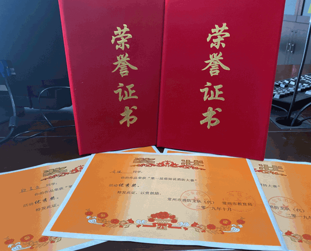 我们的地址:常州市飞龙中路9号,常州消防救援支队宣传科201室.