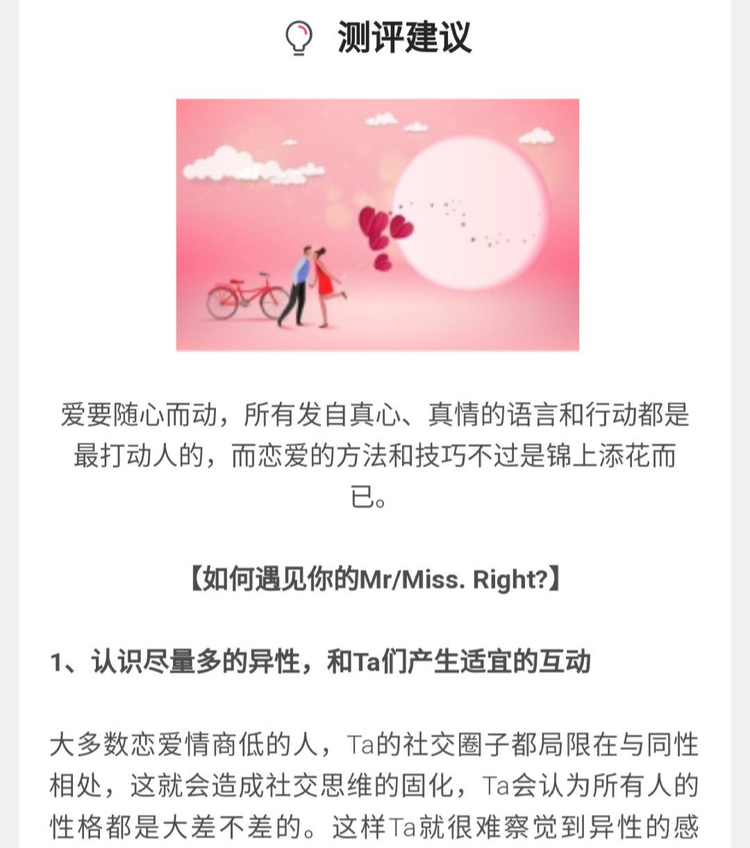 什么是合适什么是爱情 d6b4b0cfe5df4fffbc82870373fd19c0.jpeg
