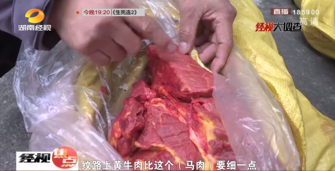 马肉冒充正宗黄牛肉实拍注水屠宰一天几千斤流入市场