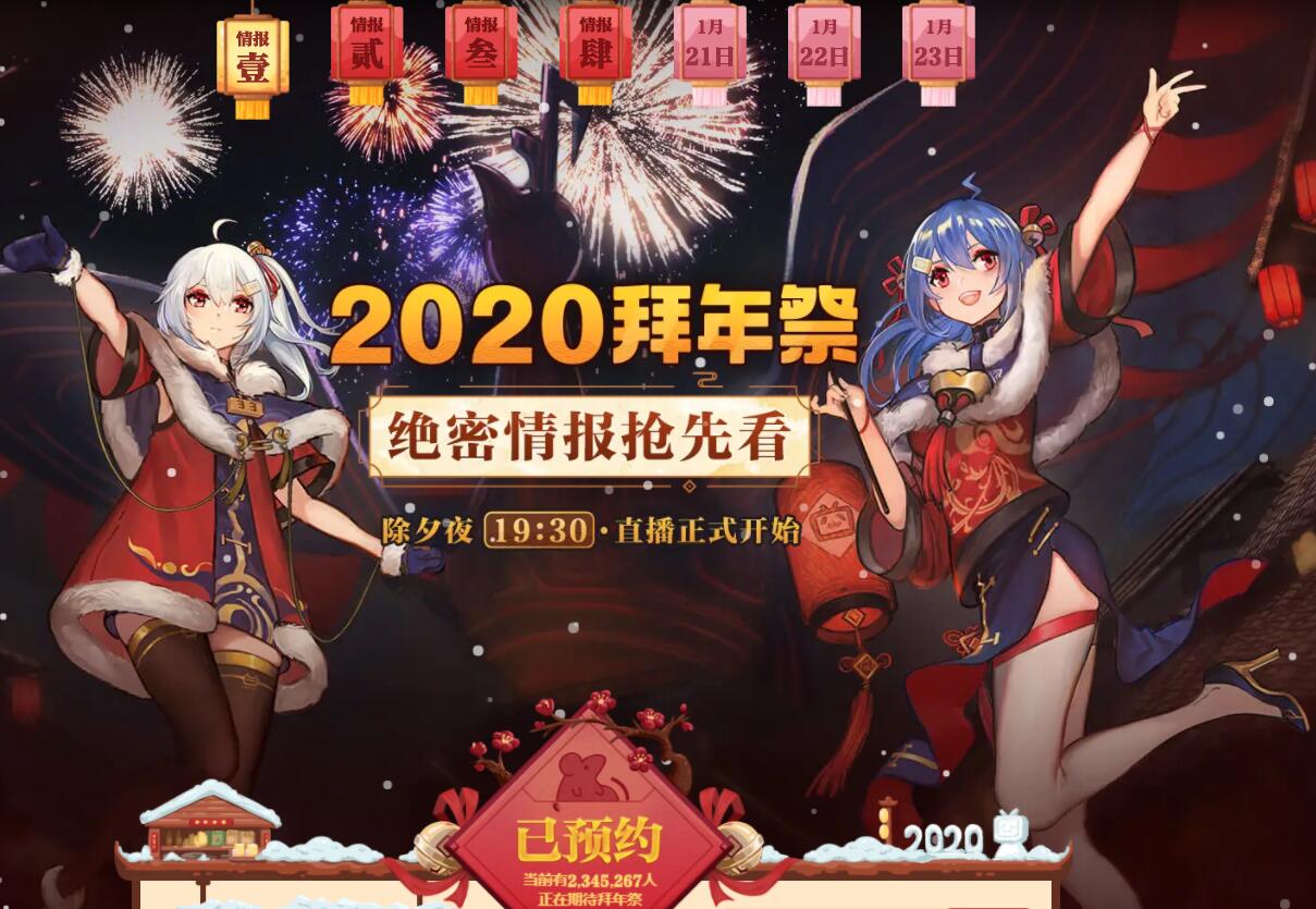 b站拜年祭活动太鬼畜,先让粉丝狂点鼠标,又上演另类竞速赛