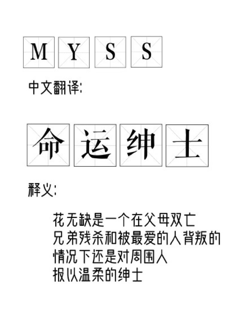 什么骄孑成语_恃宠而骄什么意思(3)