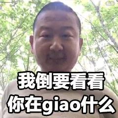 非凡哥表情包 ddb4546499c446269ada5bc348e5b823.jpeg