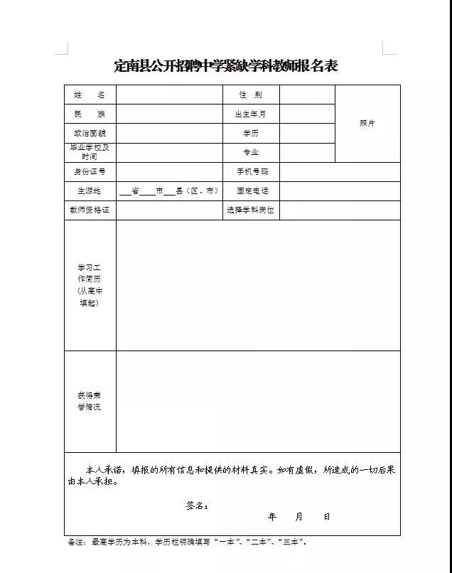 南县2020人口_南县审计局严若富(3)