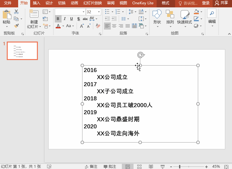 在smartart中选择六边形集