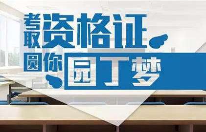 安徽教师资格证考试有几次面试机会？