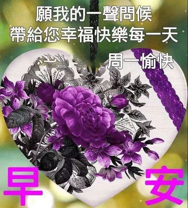 朋友圈的早上好问候语动态漂亮祝福图片 早上好微信图片带字