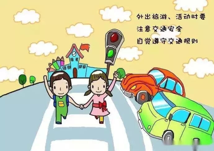 课程,成长| 寒假安全自护宝典,台一小学子请查收