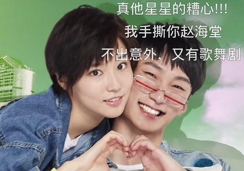 爱情公寓5诸葛大力追张伟 e437e6554a9941fc8cd6c2c5bd4cb7f8.png