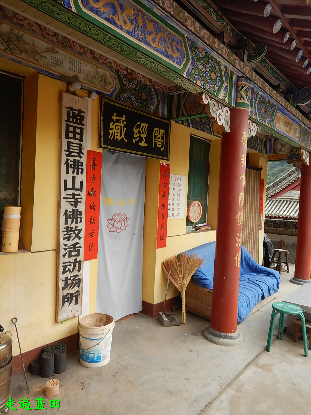 走遍蓝田2018汤峪镇佛山寺穿越旅行