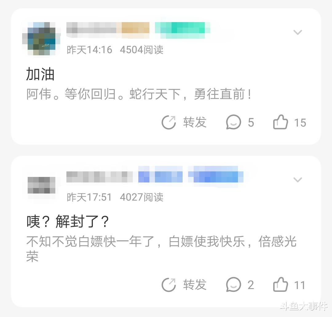 主播蛇类科普蛇哥直播间短暂解封,水友:他还能