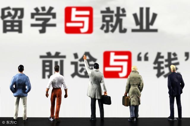 硕士|学历一般高专业总扎堆，海归硕士还有竞争力吗？