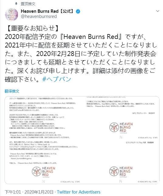 Key社新作《HeavenBurensRed》跳票延期至2021年
