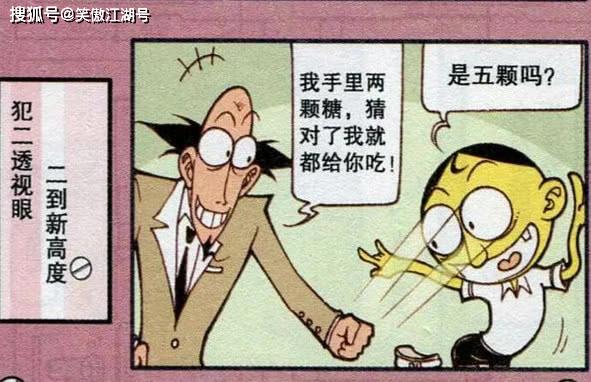 糖豆猜成语_看图猜成语(3)