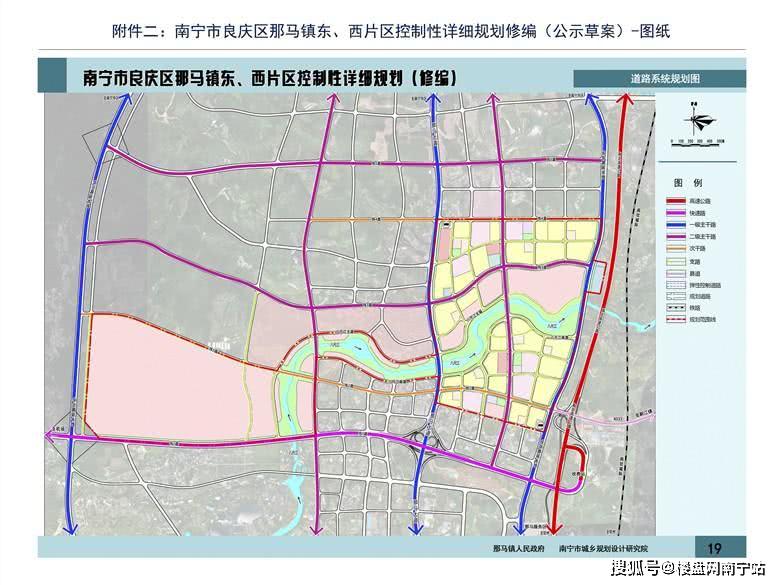 南宁9375亩那马新控规出炉!