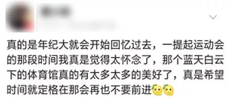 你这辈子，有没有为校园运动会拼过命？