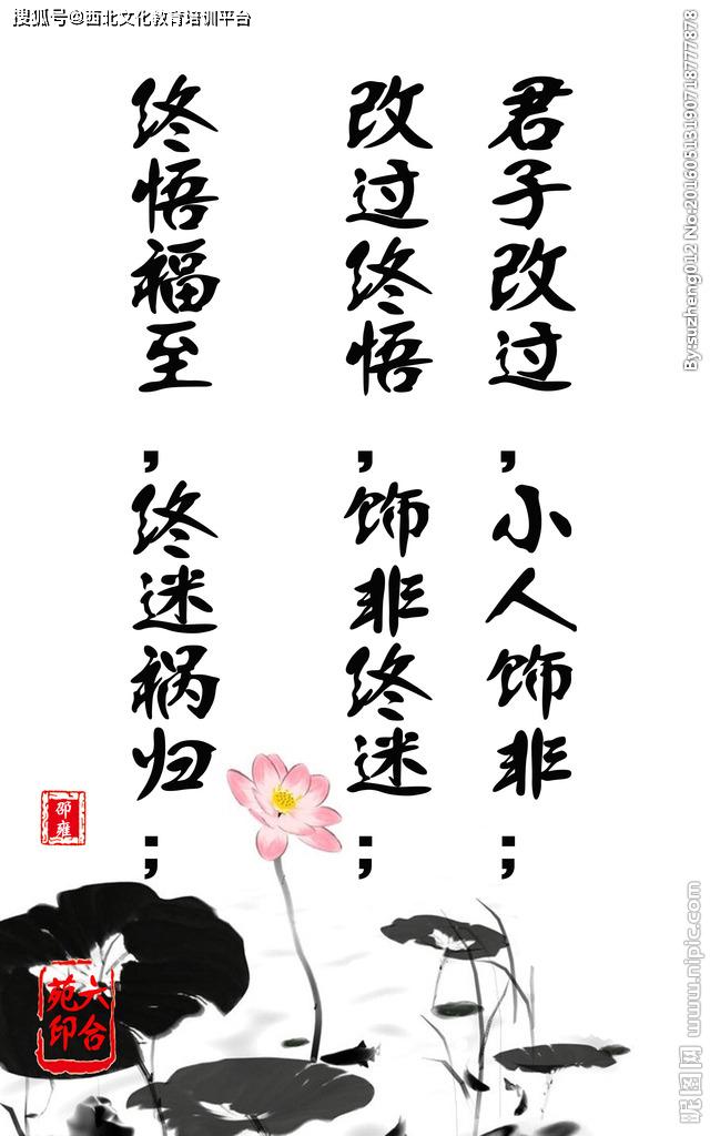 祸之将至,观其不善而必先知之矣.今欲获福而远祸,未论行善,先须改过.