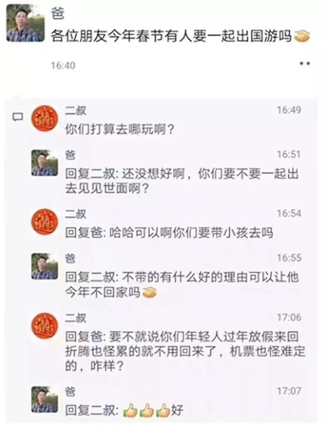 爸妈发朋友圈忘了屏蔽我,场面一度十分尴尬!