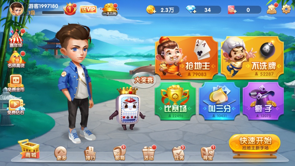 斗地主超级加倍怎么用