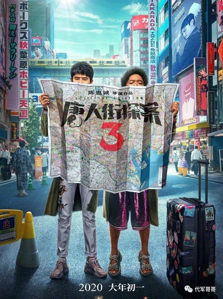电影大年初一