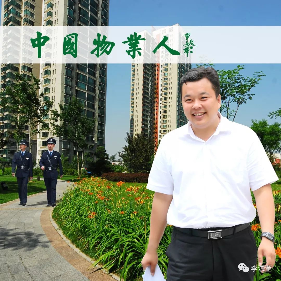 一位“中国物业人”的音乐梦