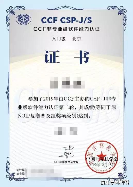 虎嗅解读:ccf关于恢复noip竞赛_信息学