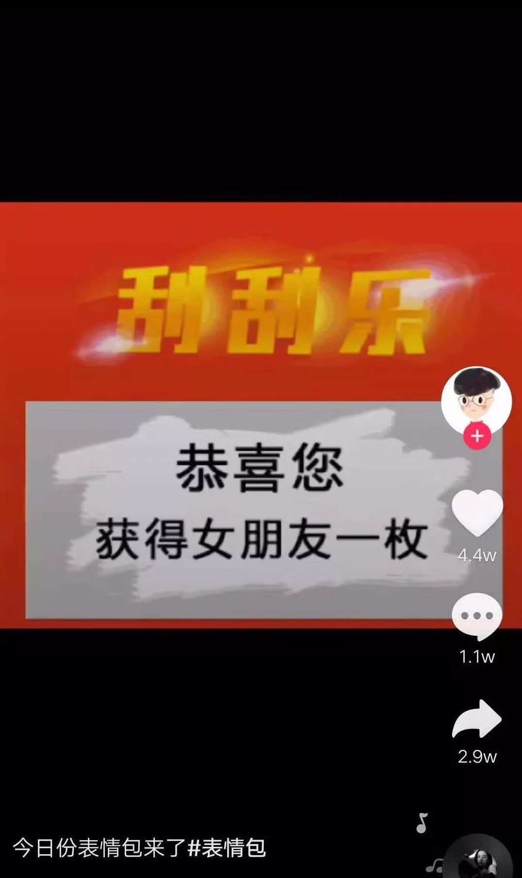 抖音刮刮乐套路图