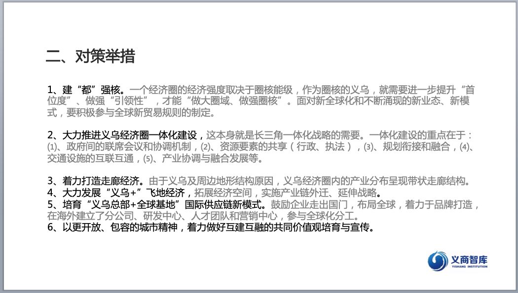 义乌市报告2020年gdp_核酸检测报告图片(2)