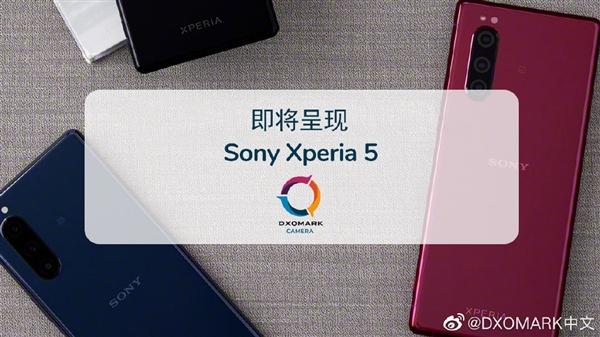 DxOMark預告SONYXperia 5評測明天上線：榜單要變了 遊戲 第2張