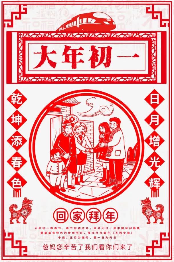电影大年初一