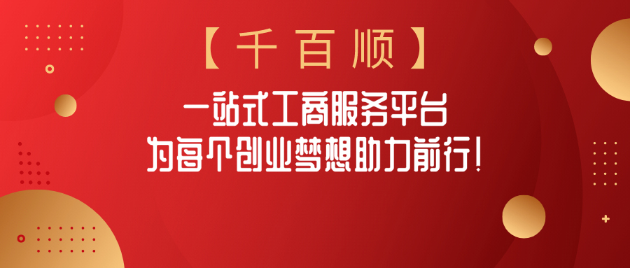 中介公司注册 17acd456c9624b7fb63c1f4434a88177.jpeg