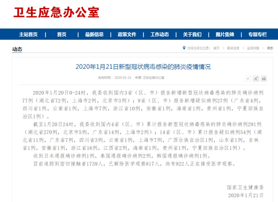 2020年1月2月湖北gdp_湖北2020年高铁规划图(2)