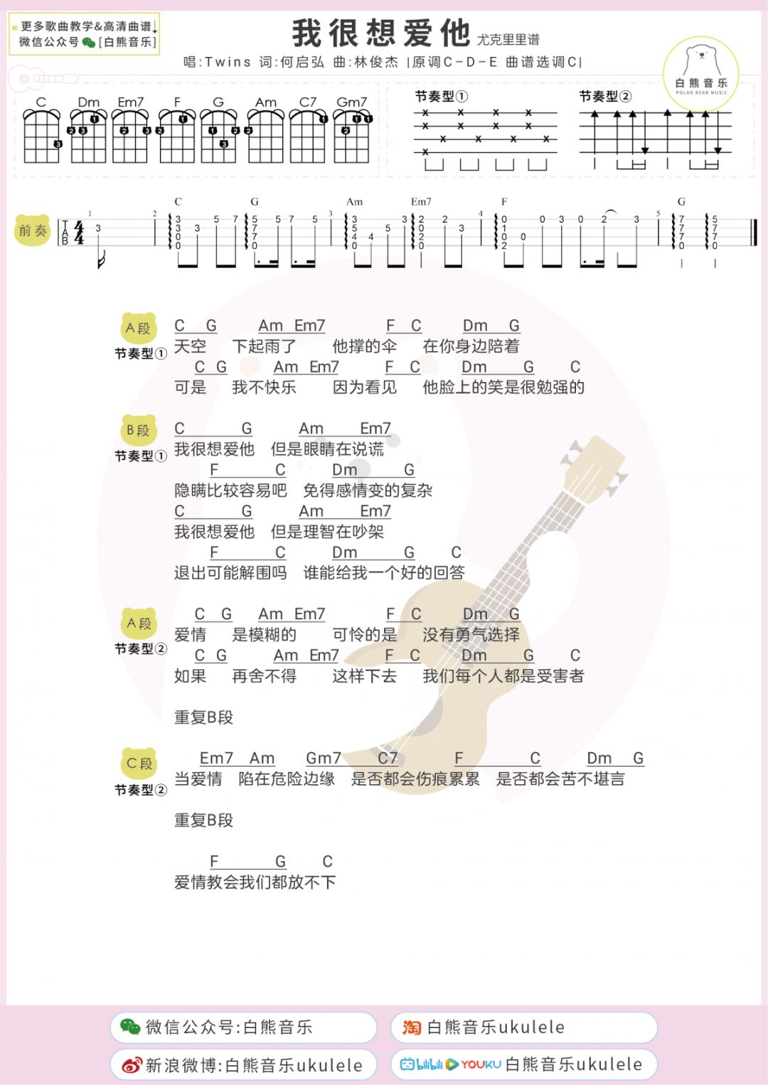 我很想爱他林俊杰简谱_我怀念的林俊杰简谱